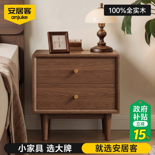 【100%全实木】ENF级环保床头柜