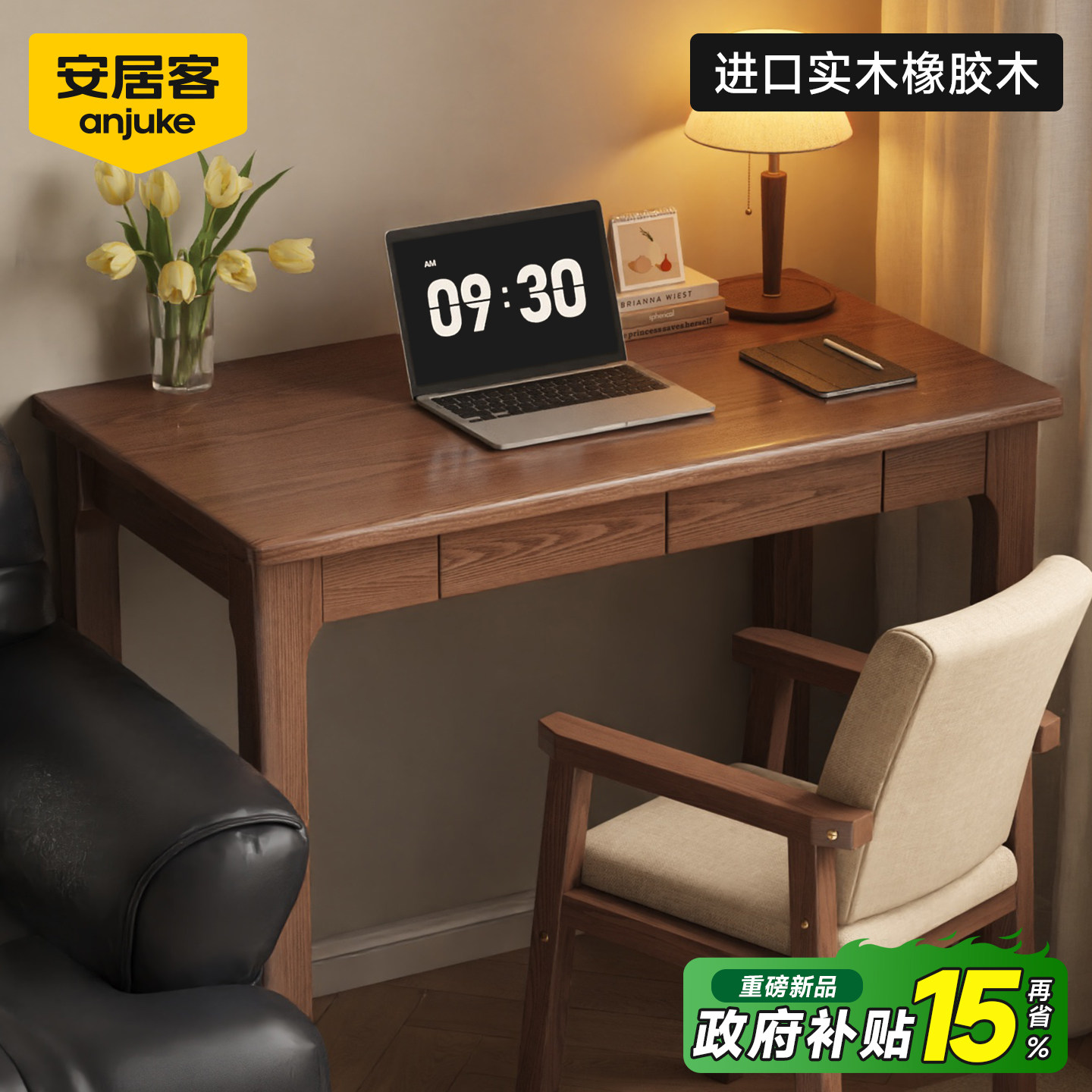 安居客实木书桌家用卧室窄桌办公室电脑桌工作台小户型学生学习桌