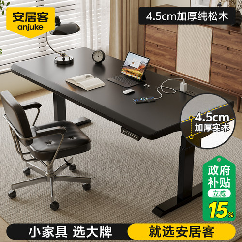 【加厚进口纯实木】升降电脑桌