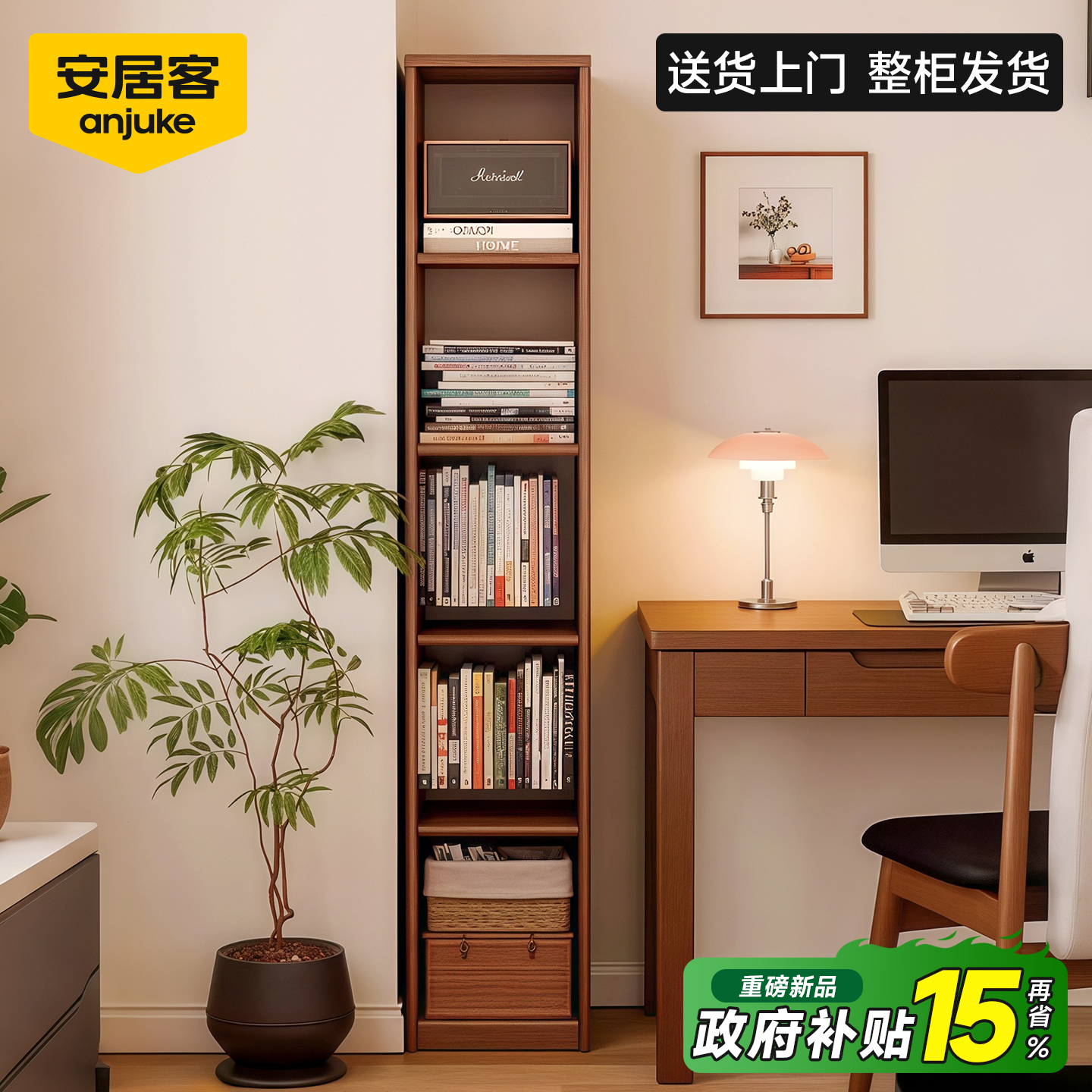 超稳固自由组合简约书架