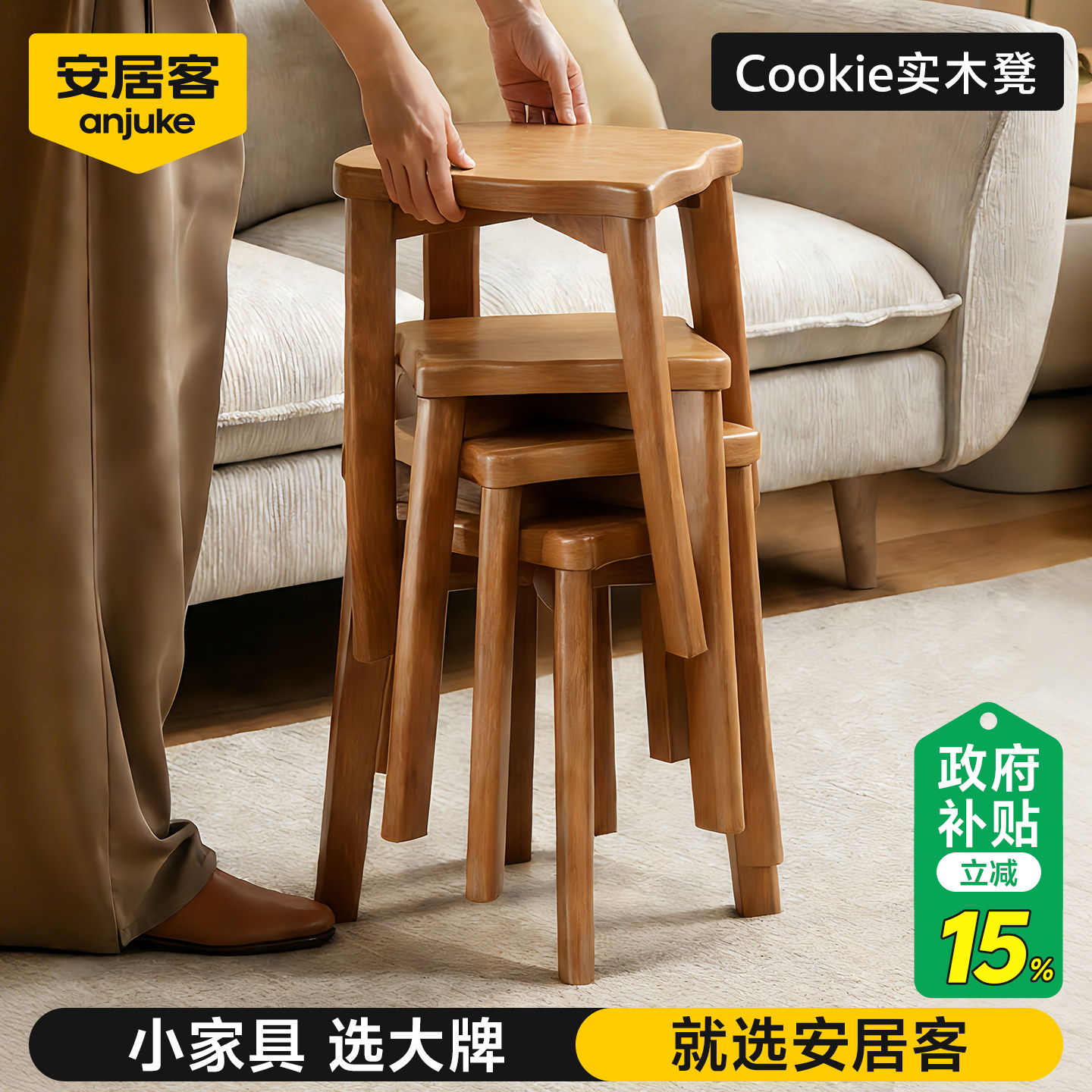 安居客家用可叠放实木餐桌凳子客厅小方板凳化妆沙发凳矮中式椅子