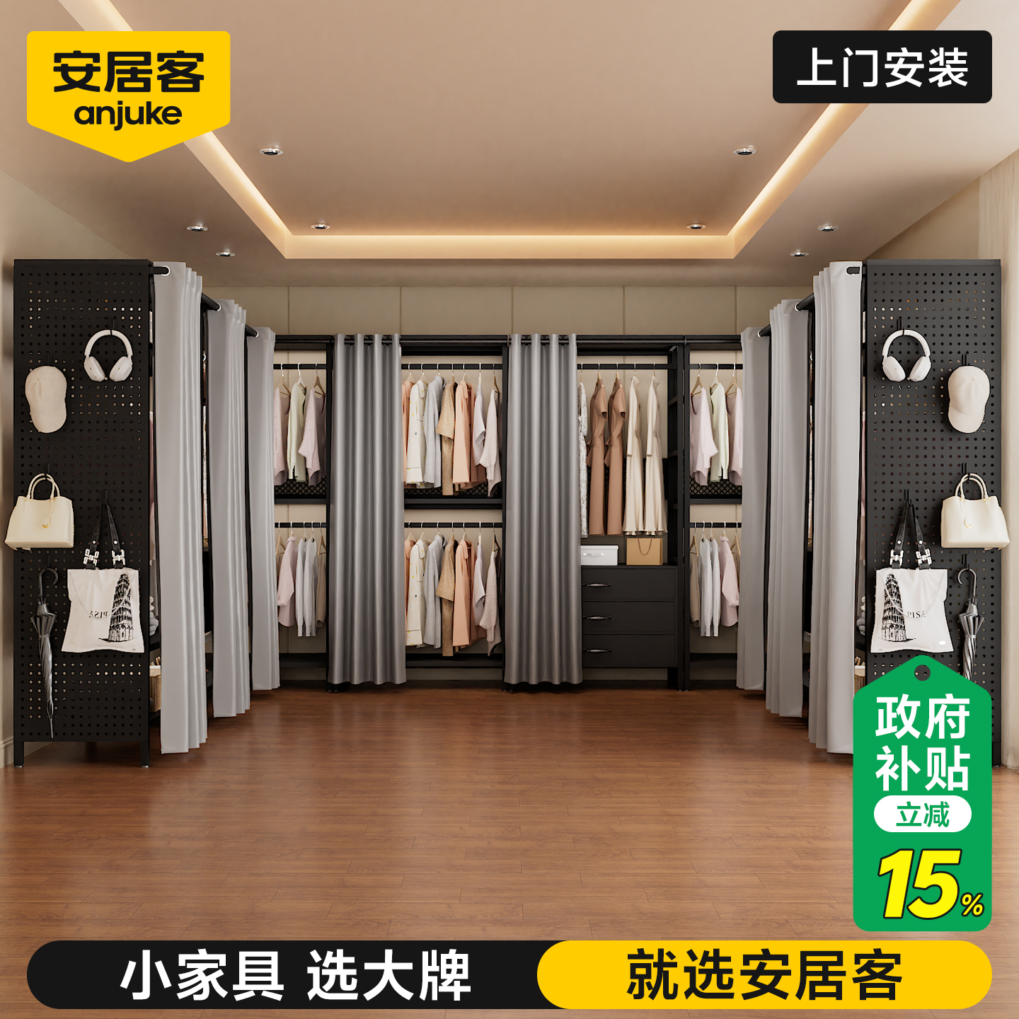 安居客落地衣架带防尘罩洞洞板