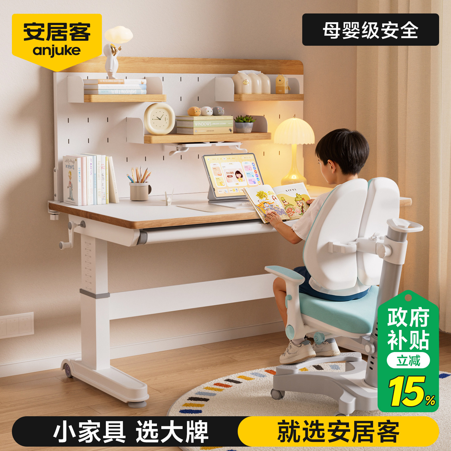 安居客儿童学习桌书桌写字桌子椅子小学生初中生家用书柜一体课桌