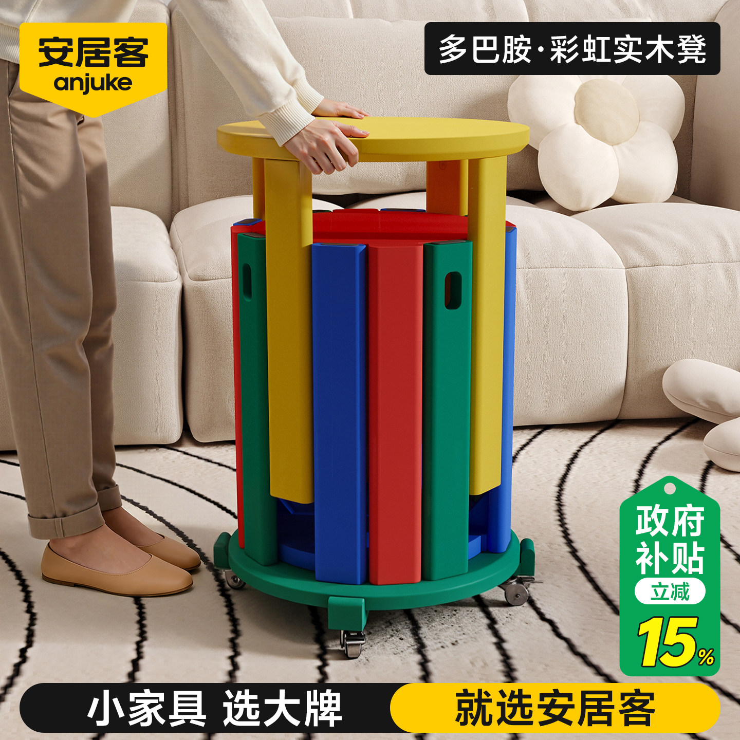 安居客实木凳子家用可叠放彩色叠叠凳多巴胺滑轮移动凳轻奢高级感,住宅家具,其它凳子,淘宝优惠券,粉丝福利购,淘宝优惠卷