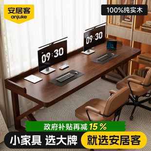 安居客全实木书桌电脑桌家用长条办公桌子中古风双人带挡板工作台