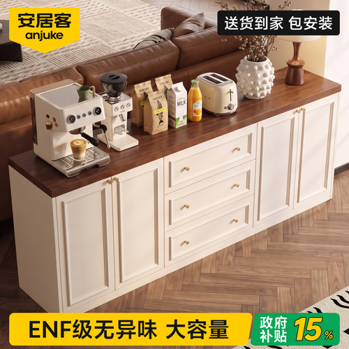 国家补贴15%丨ENF级0异味餐边柜