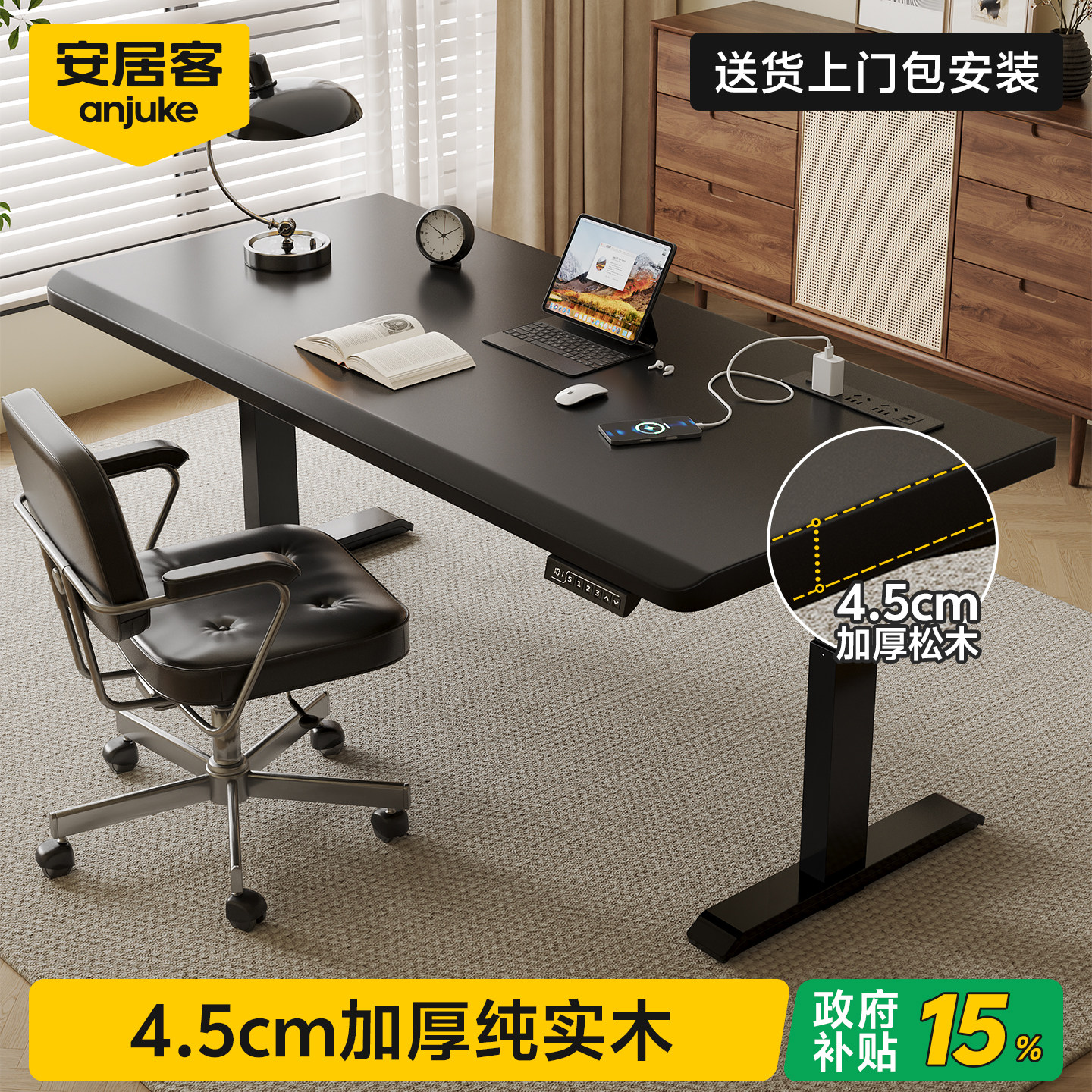 【加厚进口纯实木】升降电脑桌