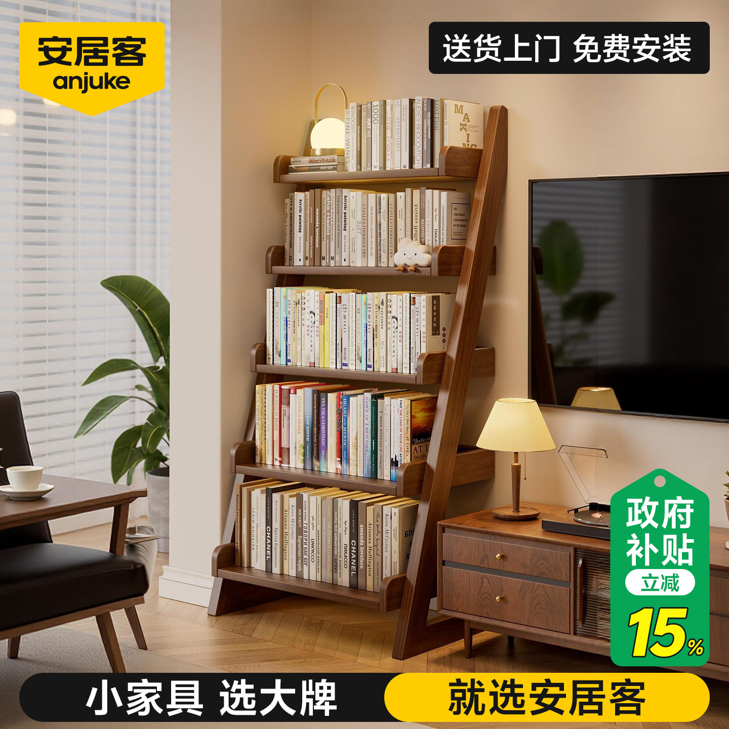 【国补立减15%】全实木梯形书柜图片