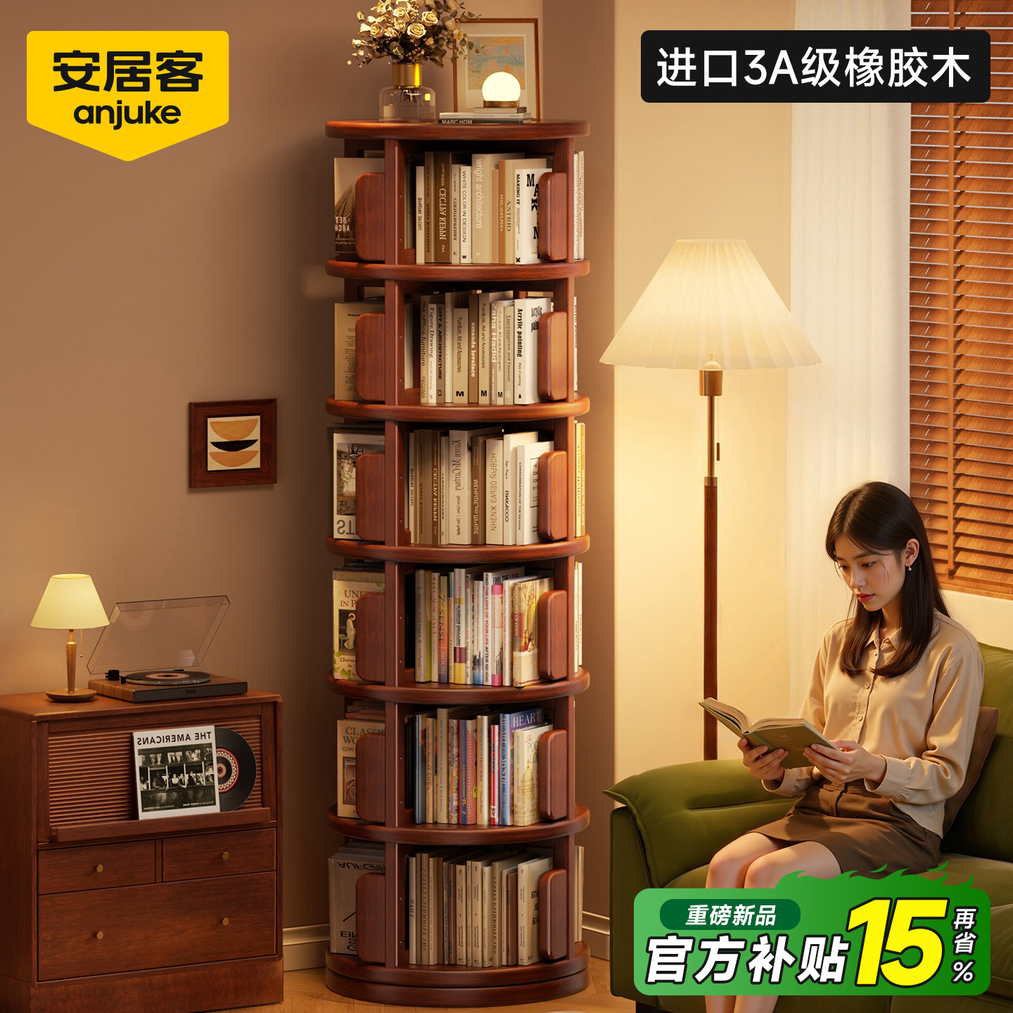 安居客实木旋转书架360度书柜客厅墙角落书架落地置物架一体靠墙