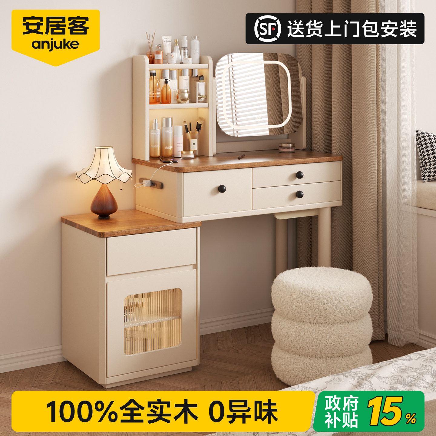 【0异味】实木梳妆台可旋转镜