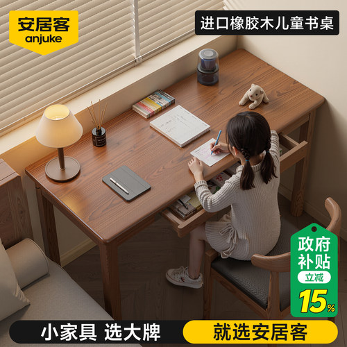 实木儿童书桌学习桌学生家用卧室