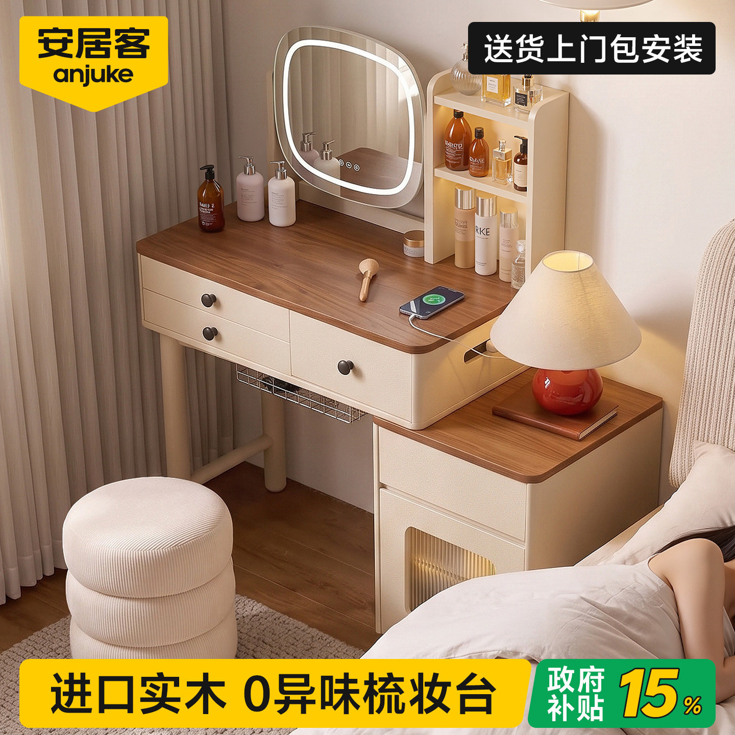 安居客2026新款主卧梳妆台适合小户型卧室用家用收纳柜一体化妆桌
