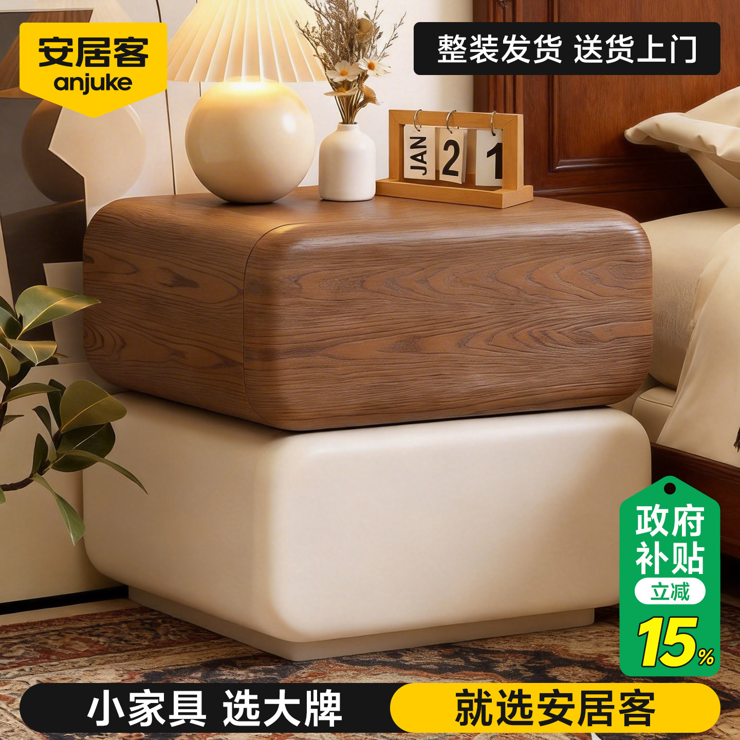 安居客中古风床头柜床边柜