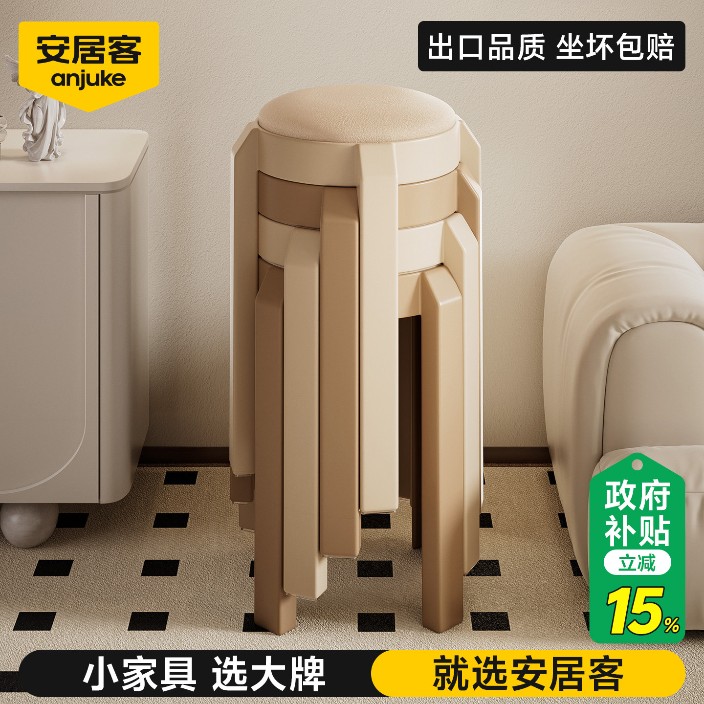 安居客塑料凳子家用结实耐用可叠放软包圆凳加厚高板凳待客备用凳