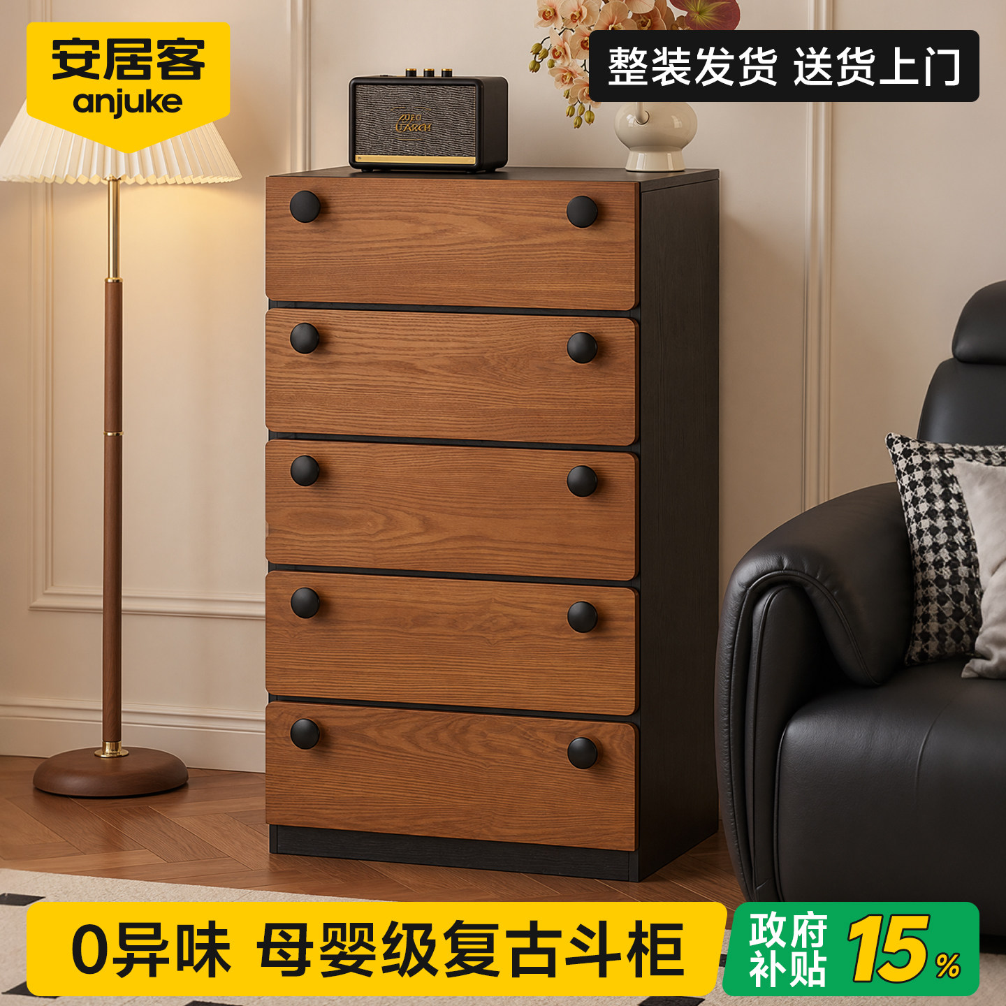 【热销90W+】中古风复古实木斗柜
