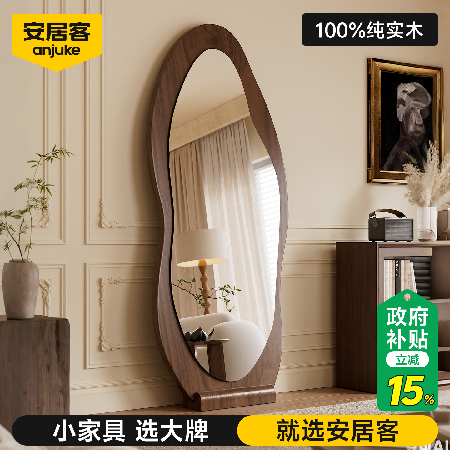【纯实木不贴皮】轻奢芒果穿衣镜