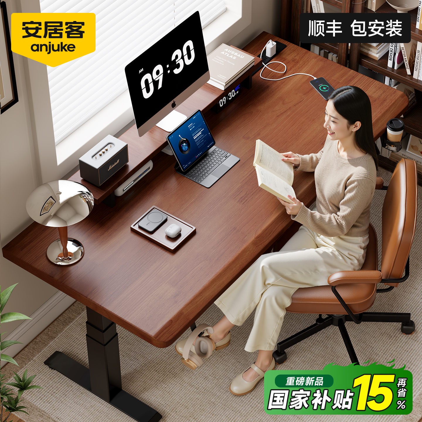 [100%进口纯实木]电脑桌电动升降