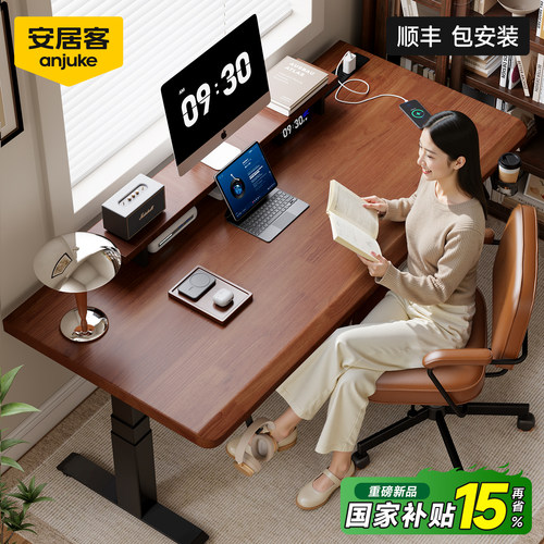 [100%进口纯实木]电脑桌电动升降
