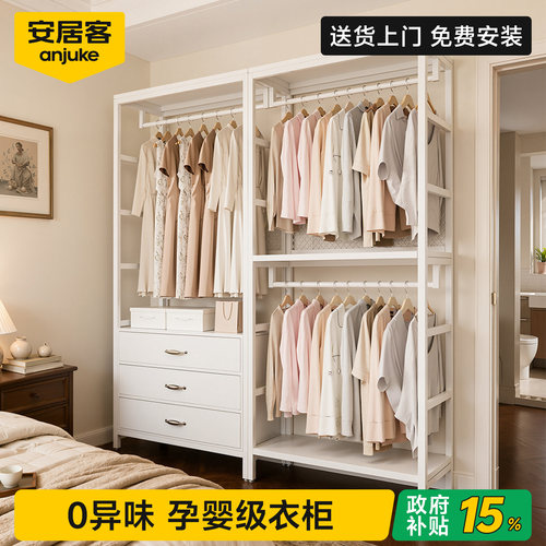 【国补15%】安居客开放式衣柜