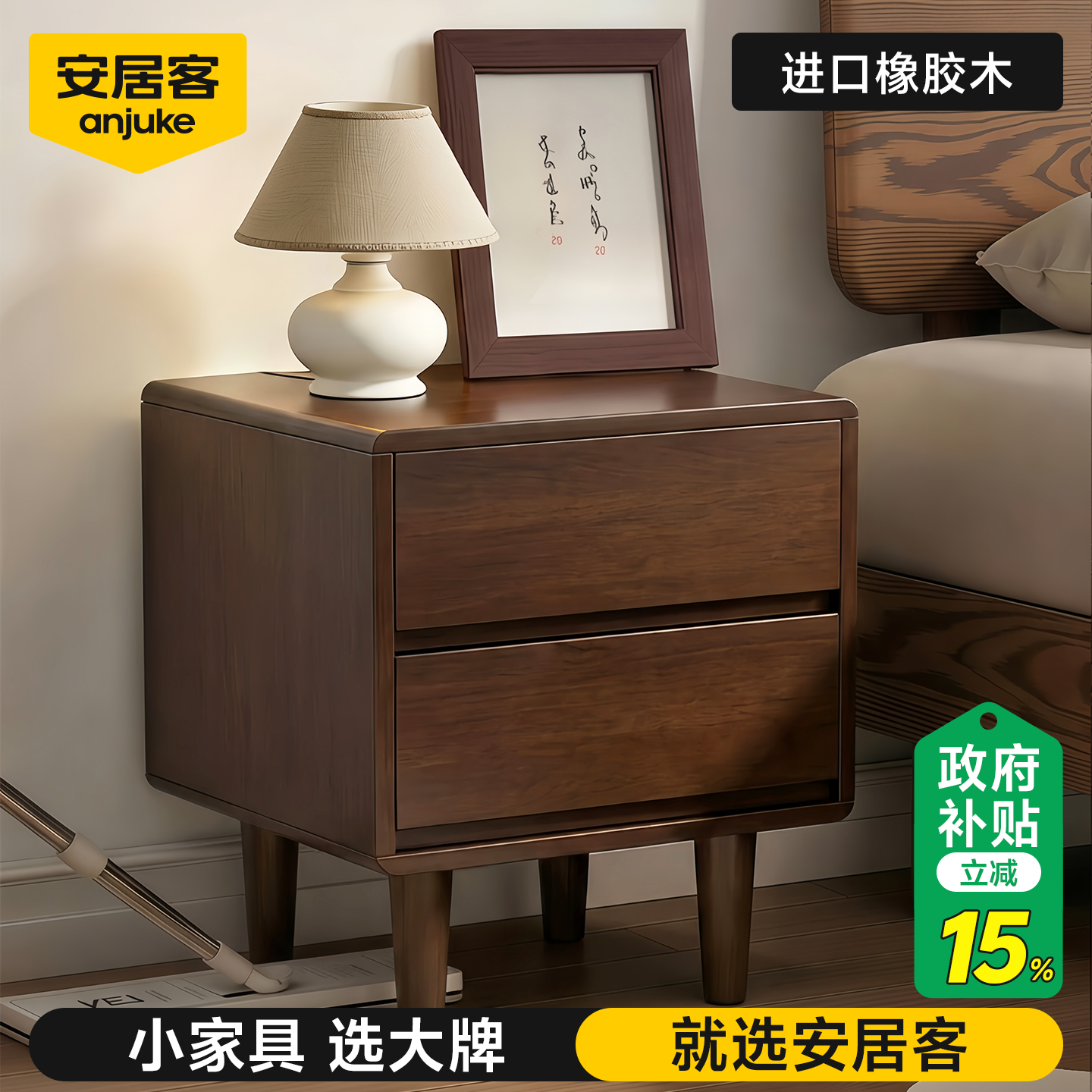 安居客实木床头柜简约现代卧室储物柜家用小型床边置物简易收纳柜