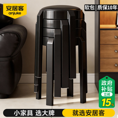 【热销爆款】加厚塑料软包凳叠放