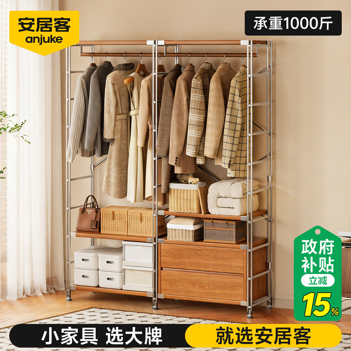 安居客中古风衣柜家用卧室开放式衣帽间落地金属组装架子2026新款