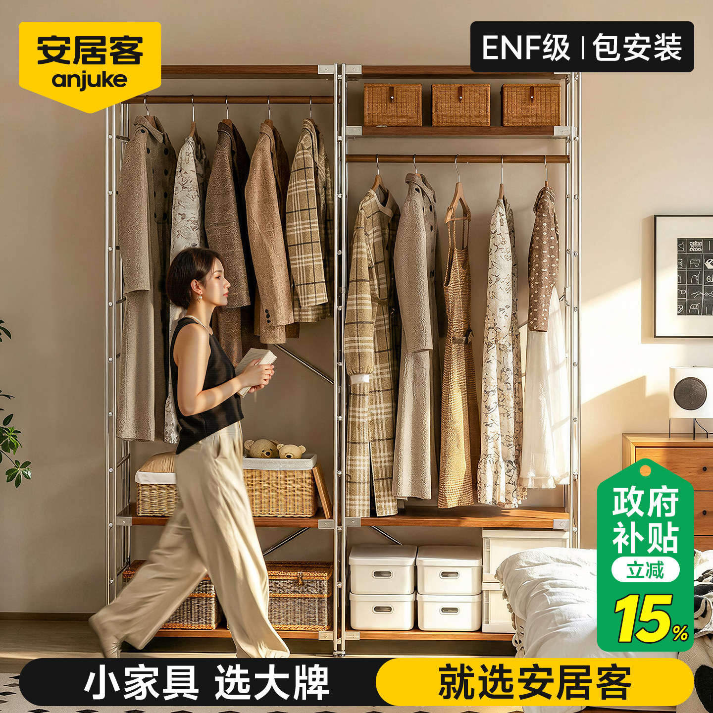 安居客中古风衣柜开放式衣帽间架