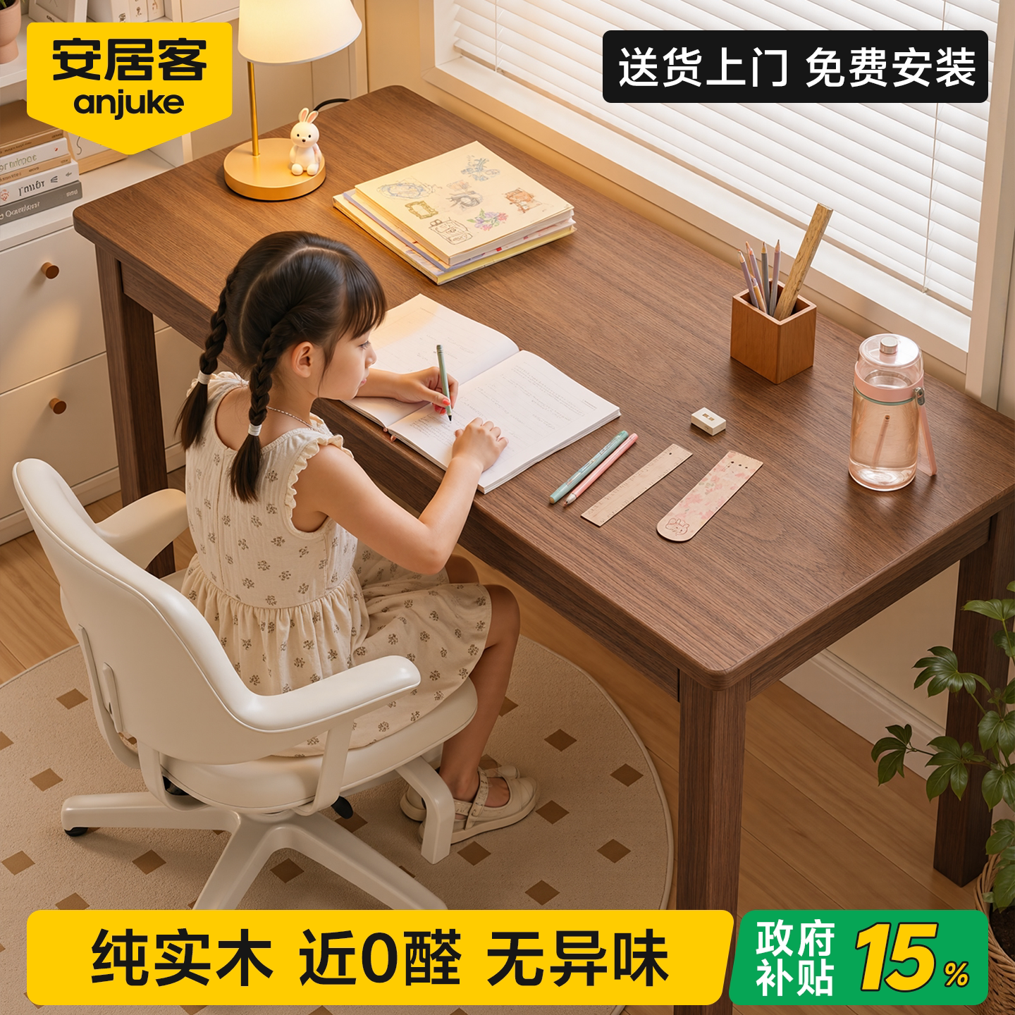 【热销90W+橡胶木书桌】学生写字