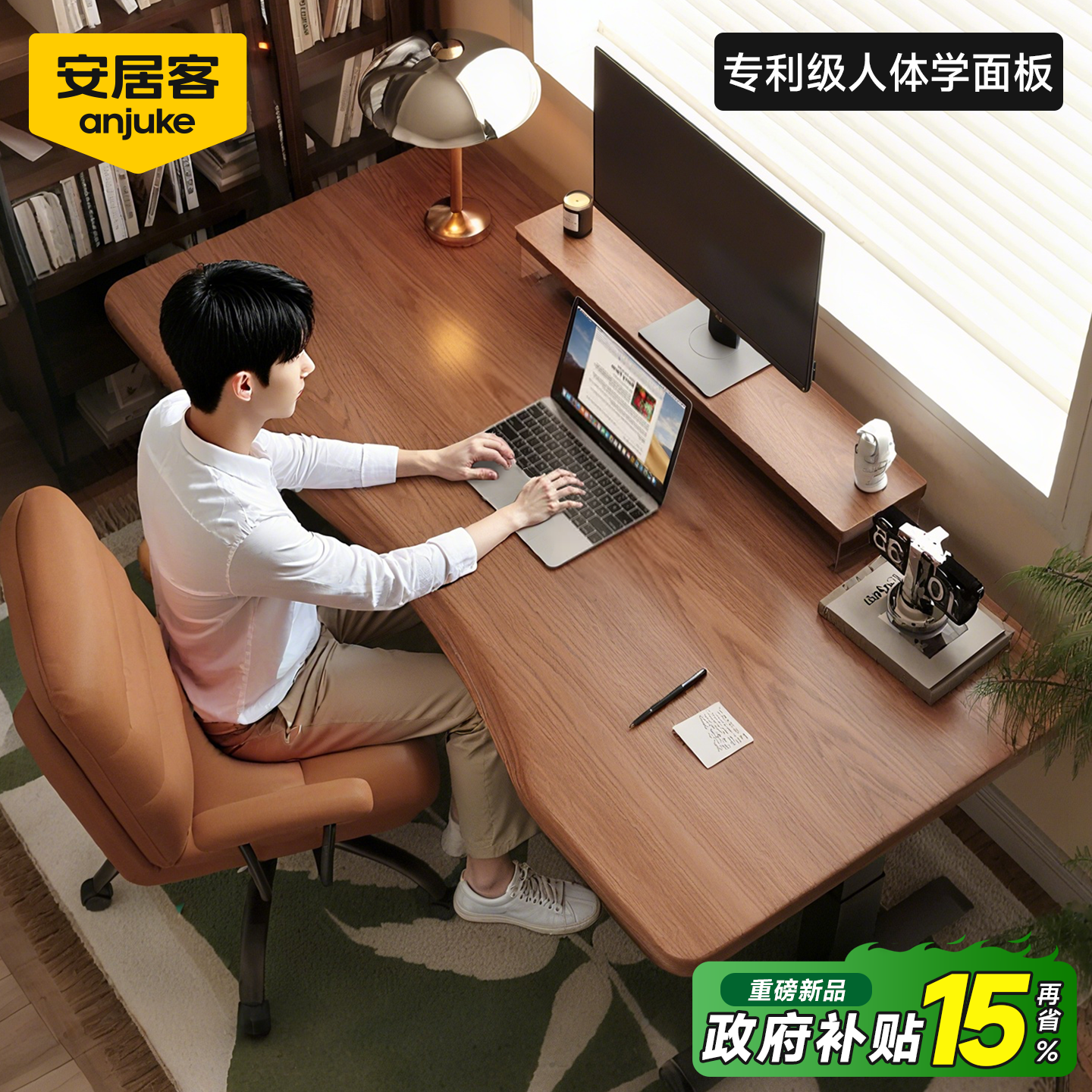 【进口全实木】电脑桌电动升降桌