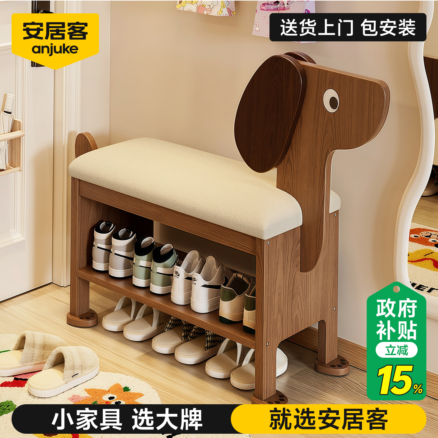 【进口橡胶木】小狗换鞋凳网红款