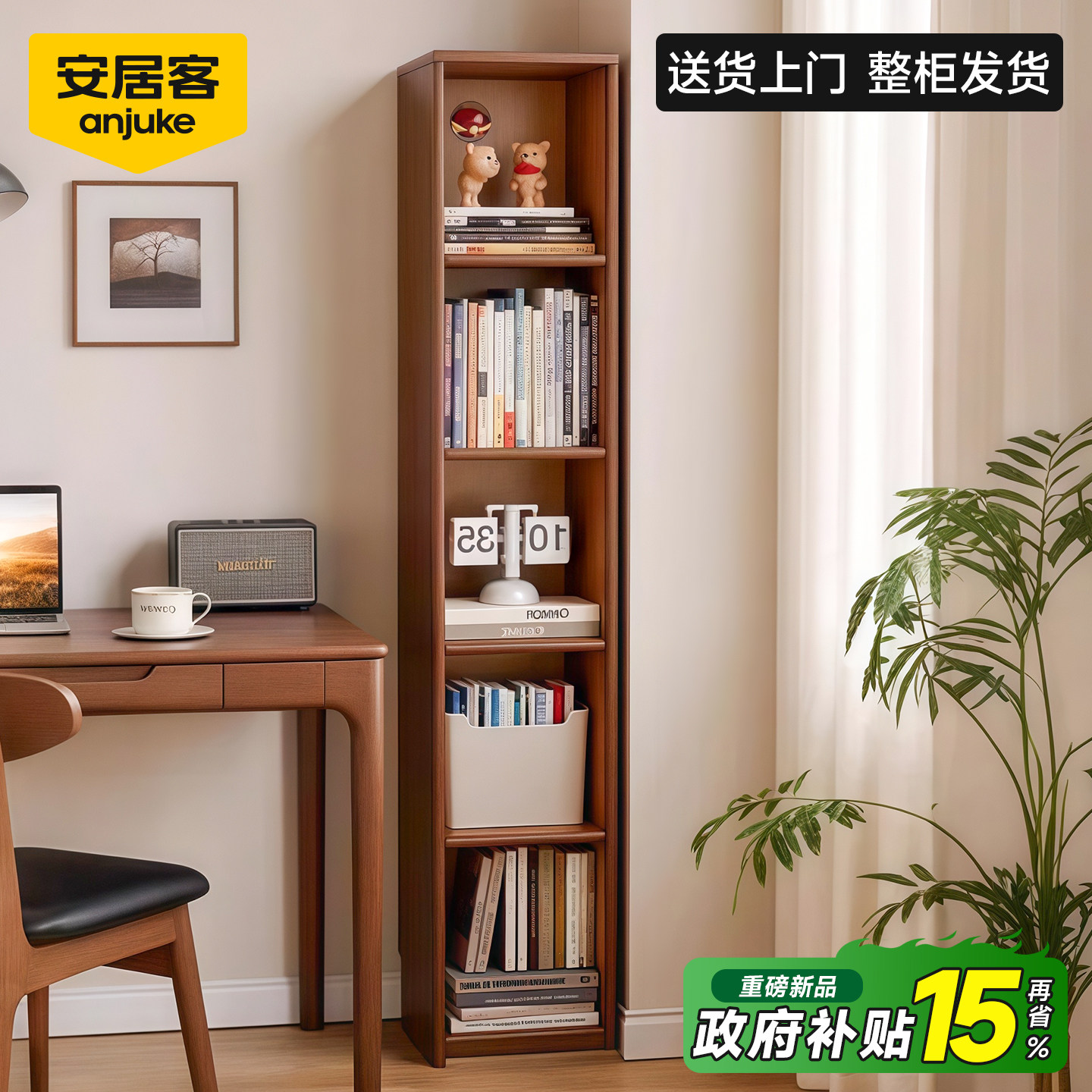 超稳固自由组合简约书架