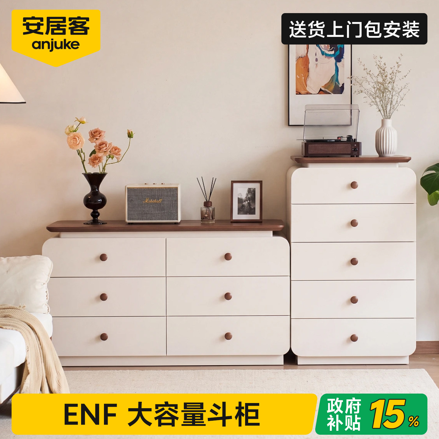 安居五斗柜客厅靠墙抽屉柜实木边柜收纳储物柜中古风电视柜旁斗橱