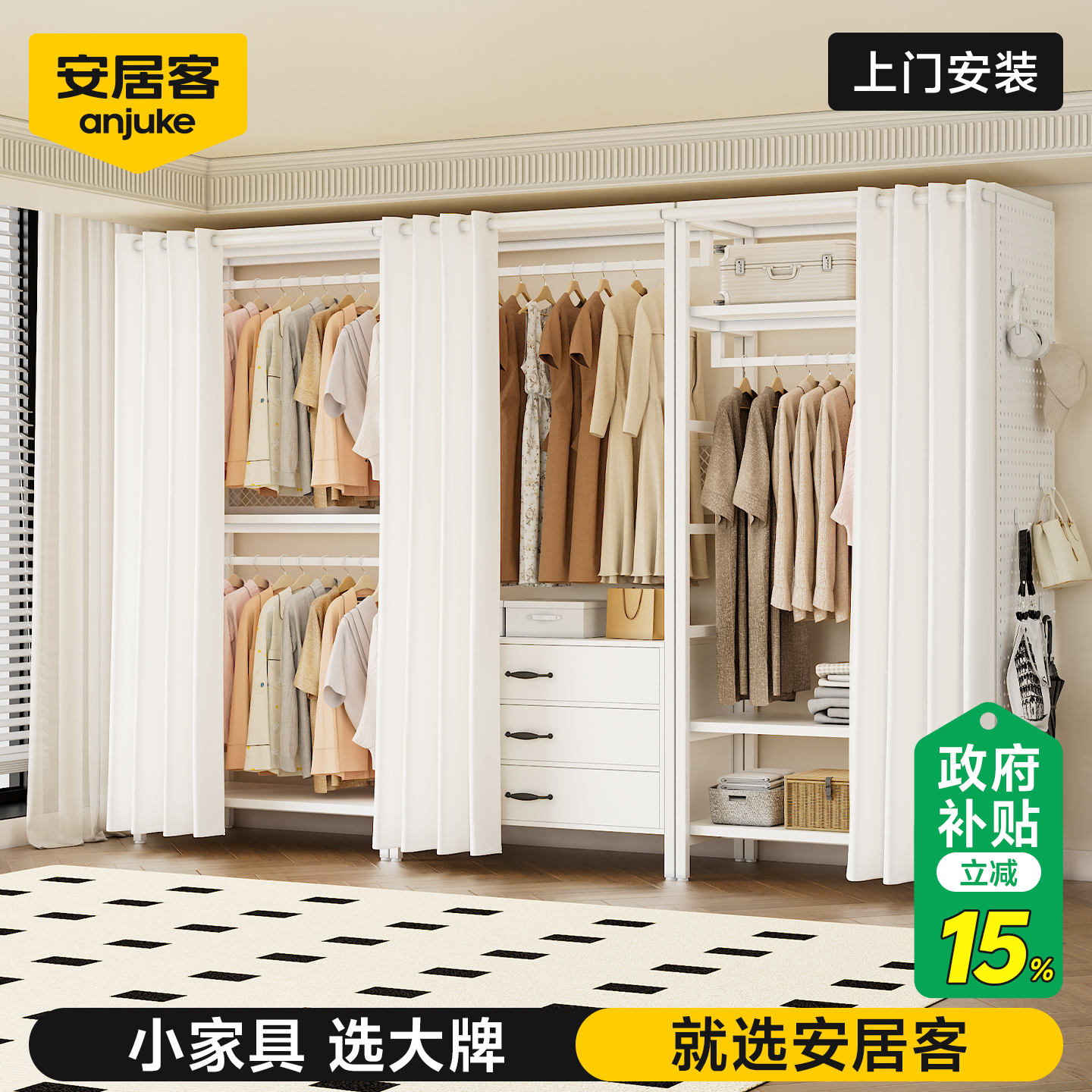 安居客挂衣架落地带防尘罩