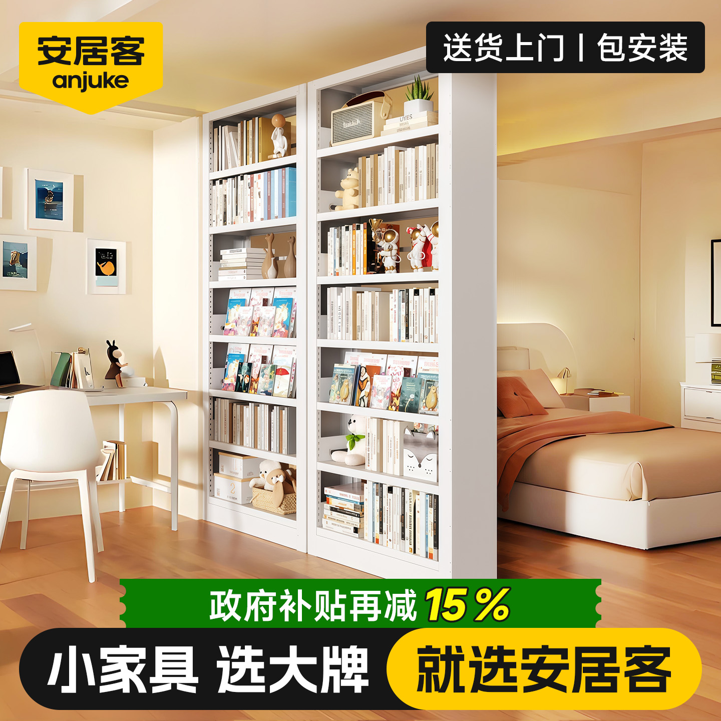 【国补15%包安装】钢制书架家用