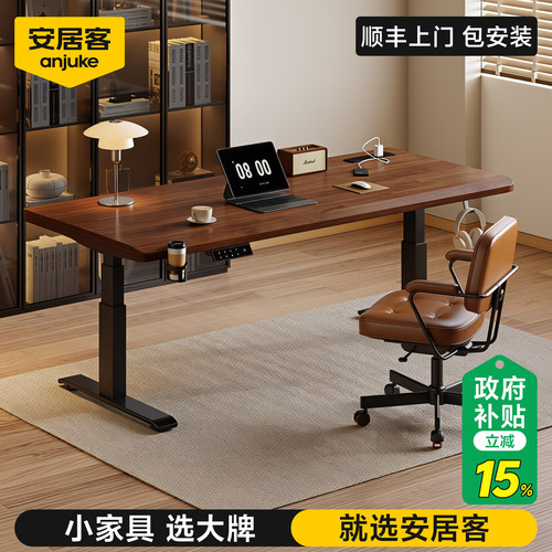 【优惠价】100%进口实木升降书桌