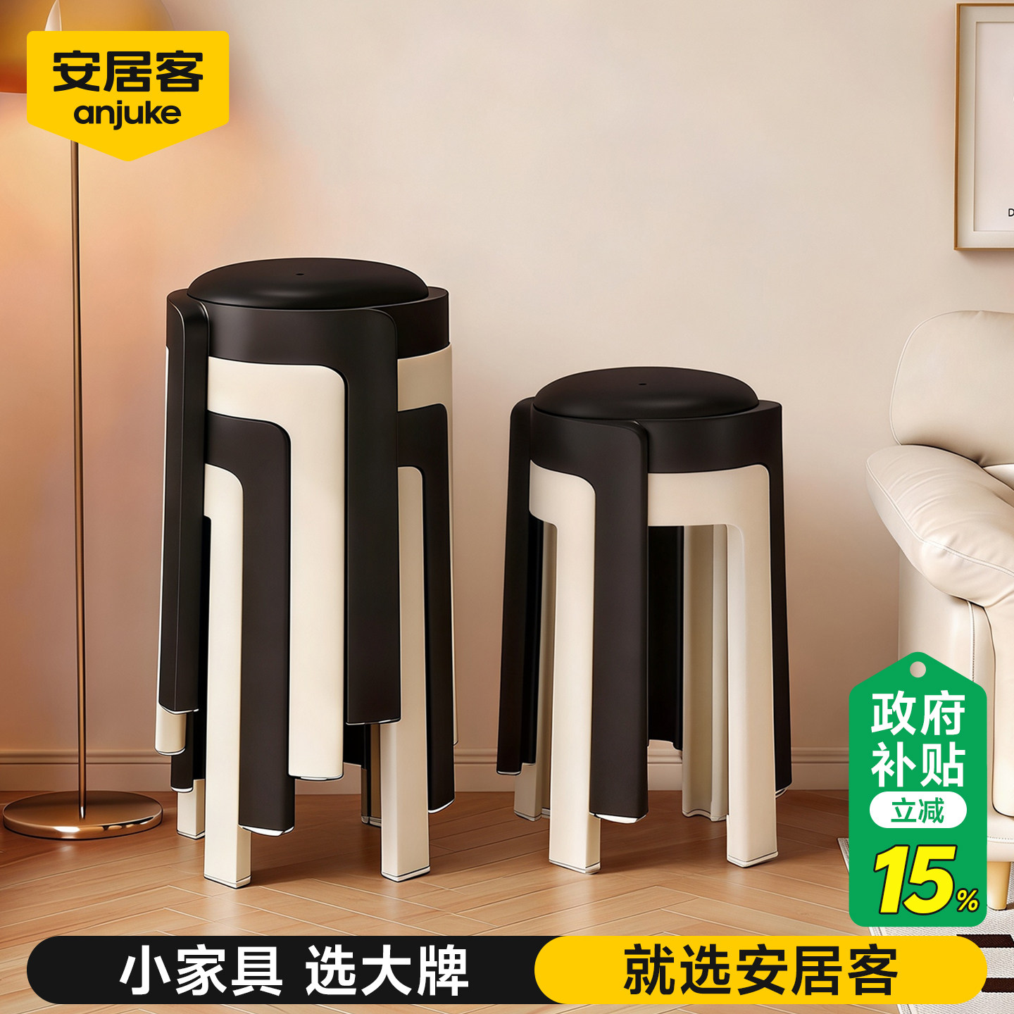 安居客可叠放软包凳子轻奢高级感家用加厚结实耐用塑料凳圆凳高凳,住宅家具,其它凳子,淘宝优惠券,粉丝福利购,淘宝优惠卷