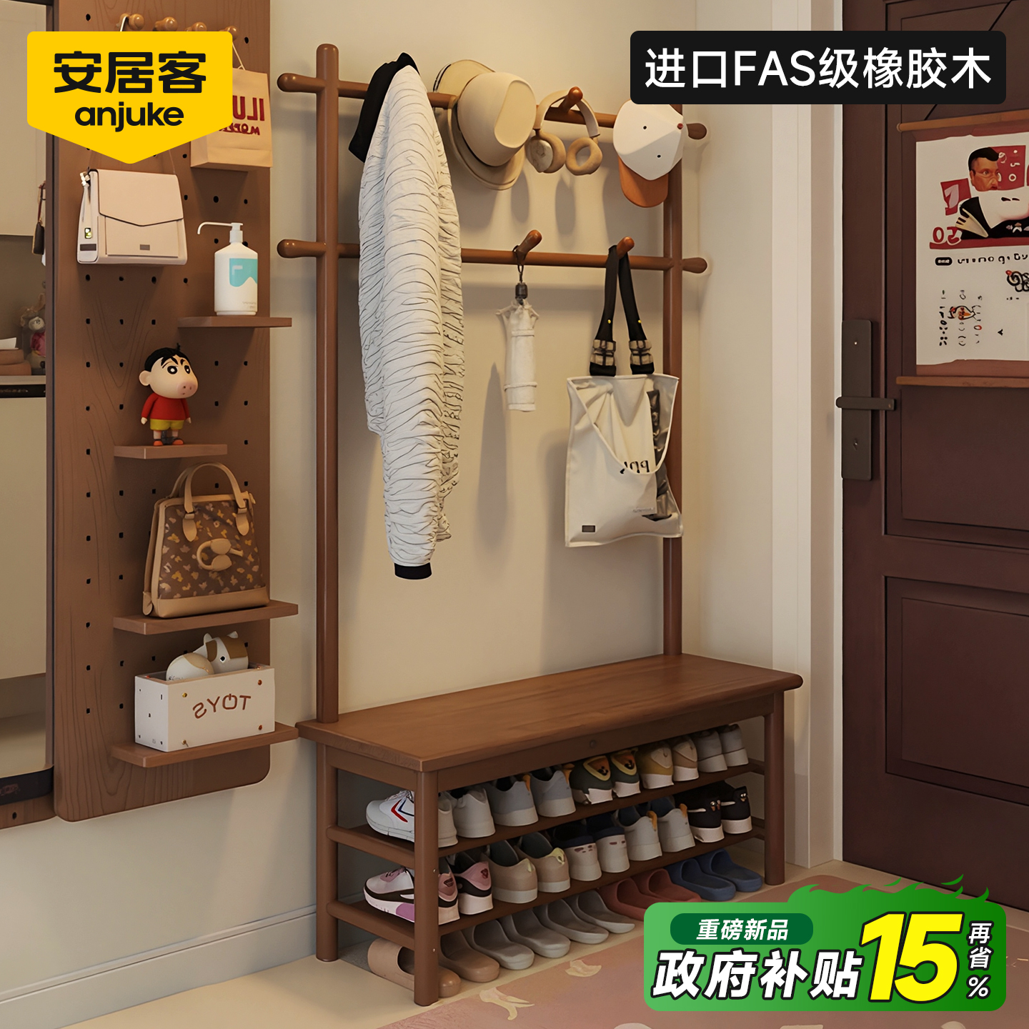 【国补15%】安居客实木换鞋凳