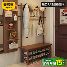 安居客实木换鞋凳家用门口入户鞋柜挂衣架一体进门可坐穿鞋架子