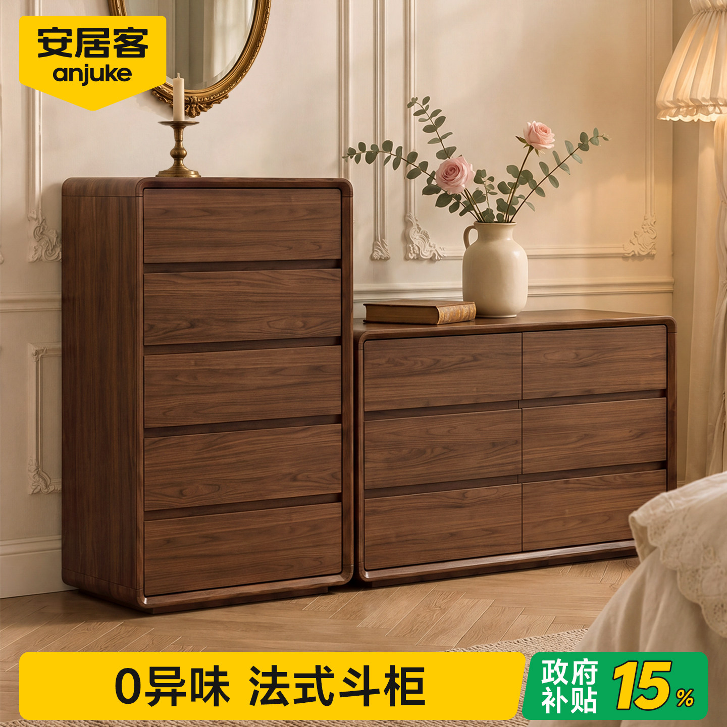 【国补15%】中古风大容量斗柜