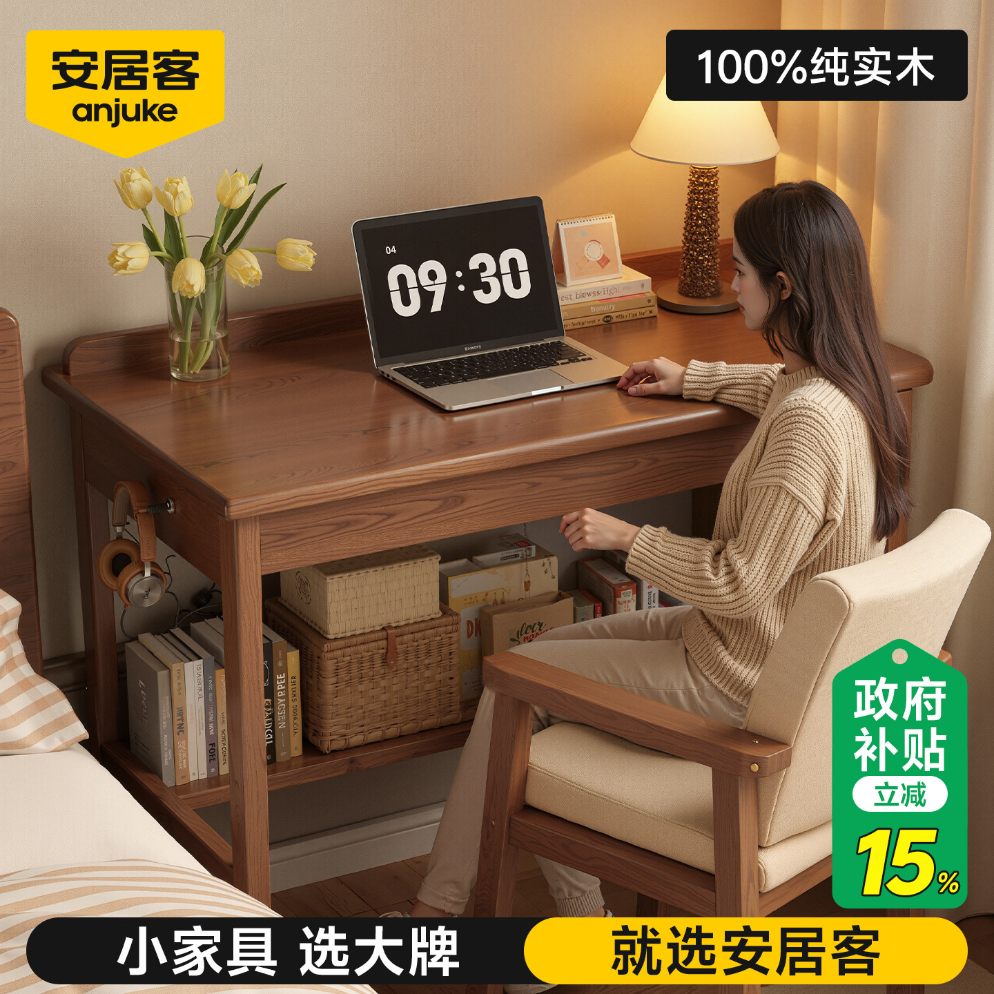 【小面积不占地】家用纯实木书桌