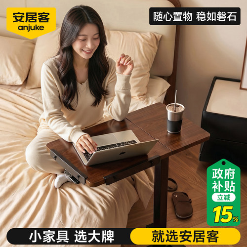 安居客可移动实木升降边几桌