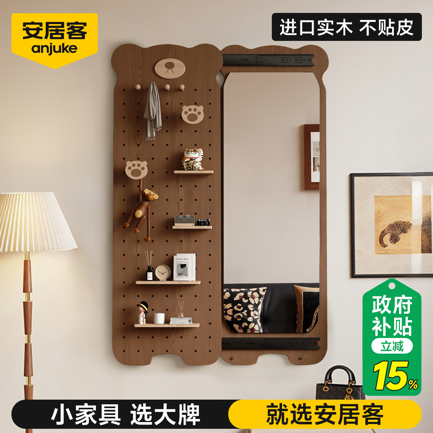 【不贴皮真实木】洞洞板穿衣镜