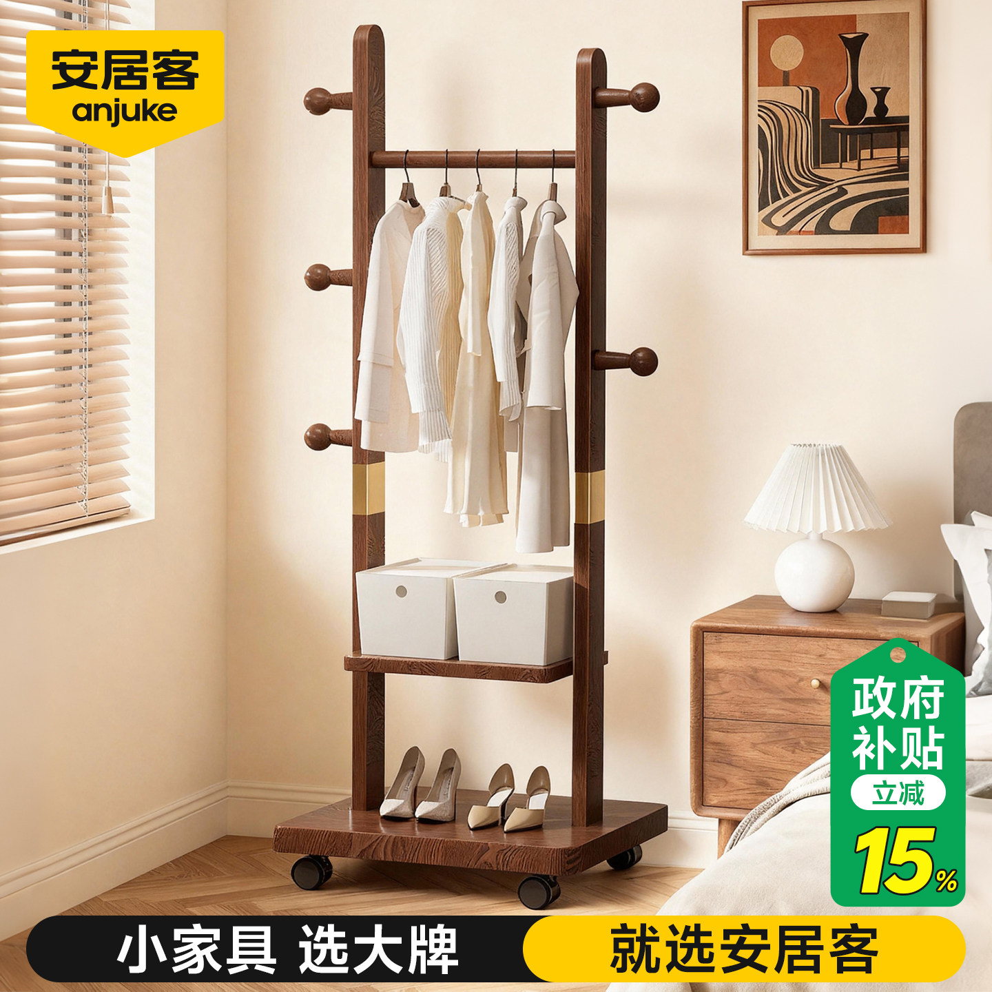 移动衣架实木双排衣帽架2025新款
