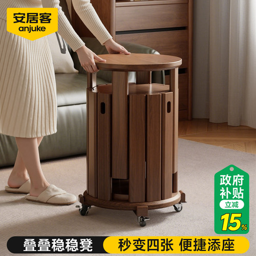 【国补15%】安居客实木堆叠凳