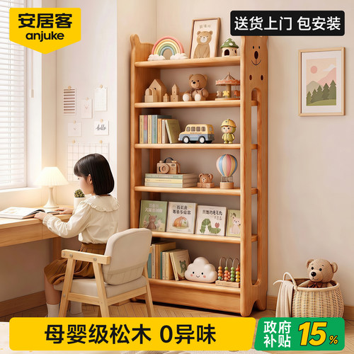 【国补15%】松木小熊书架0异味