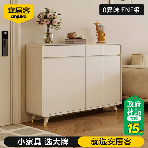 【国补15%】奶油风松木烤漆鞋柜