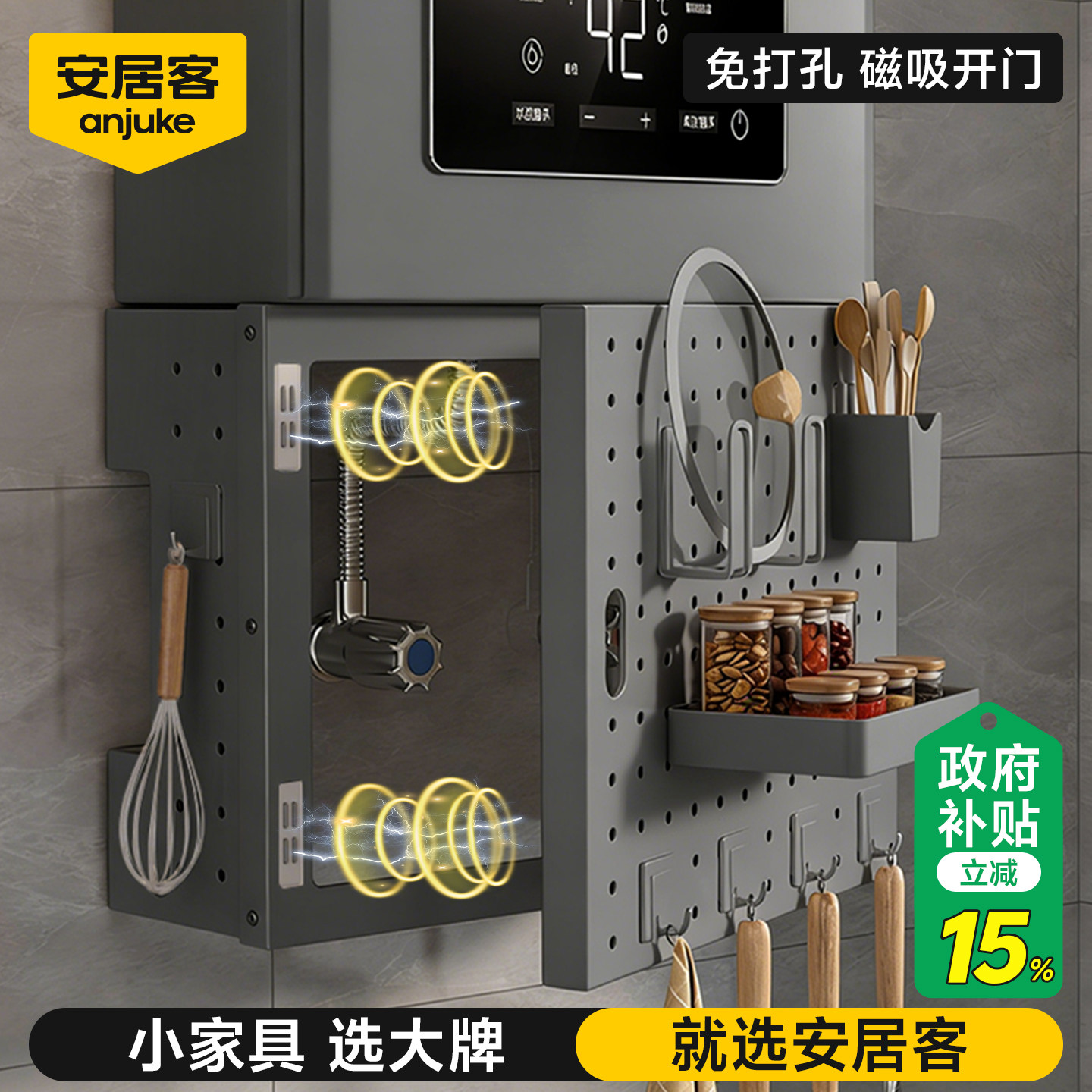 安居客热水器遮挡罩磁吸开门燃气管道装饰遮挡洞洞板厨房置物架子