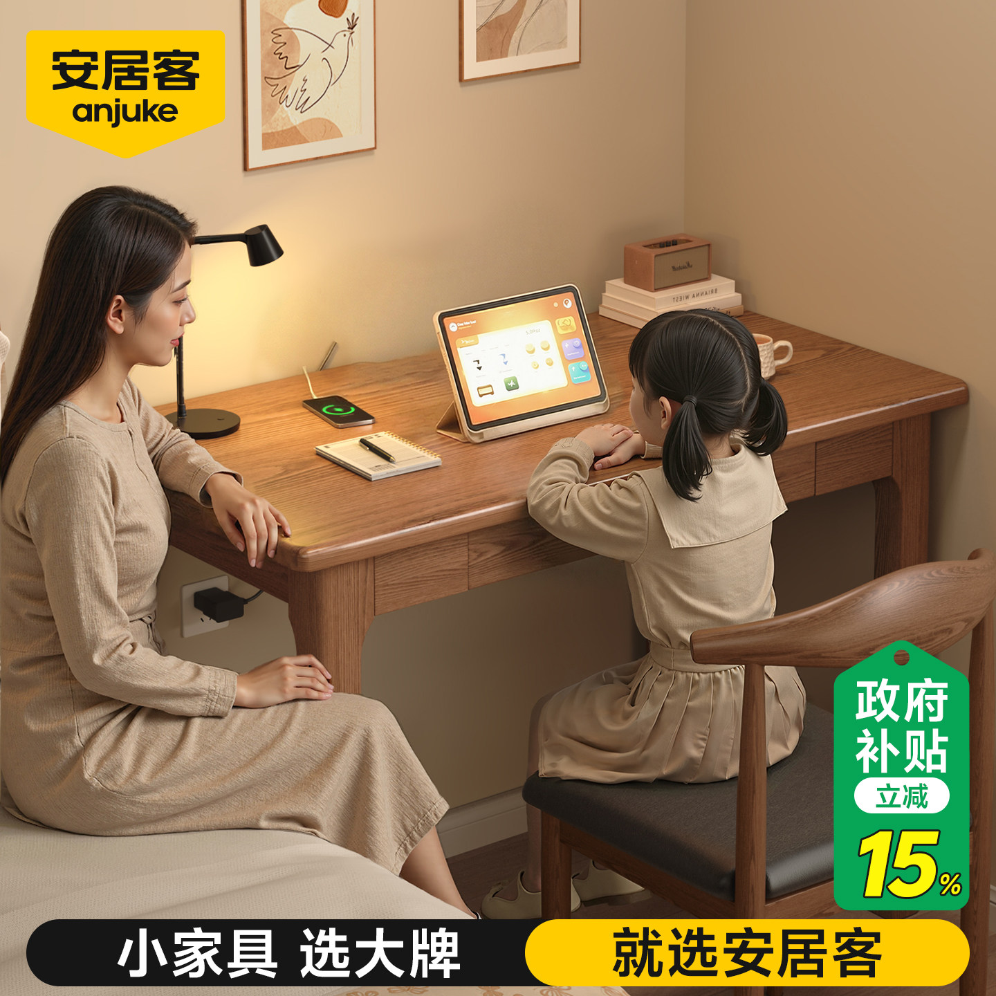 安居客实木儿童书桌家用简约书房学生学习桌小户型不占地方的桌子,住宅家具,书桌,淘宝优惠券,粉丝福利购,淘宝优惠卷