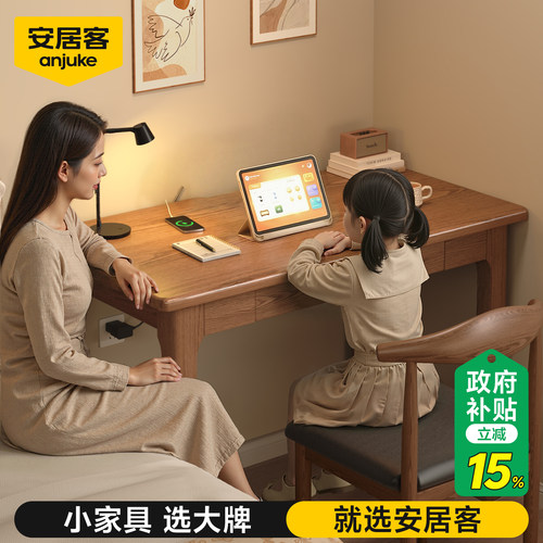 【100%实木橡胶木】儿童简约书桌