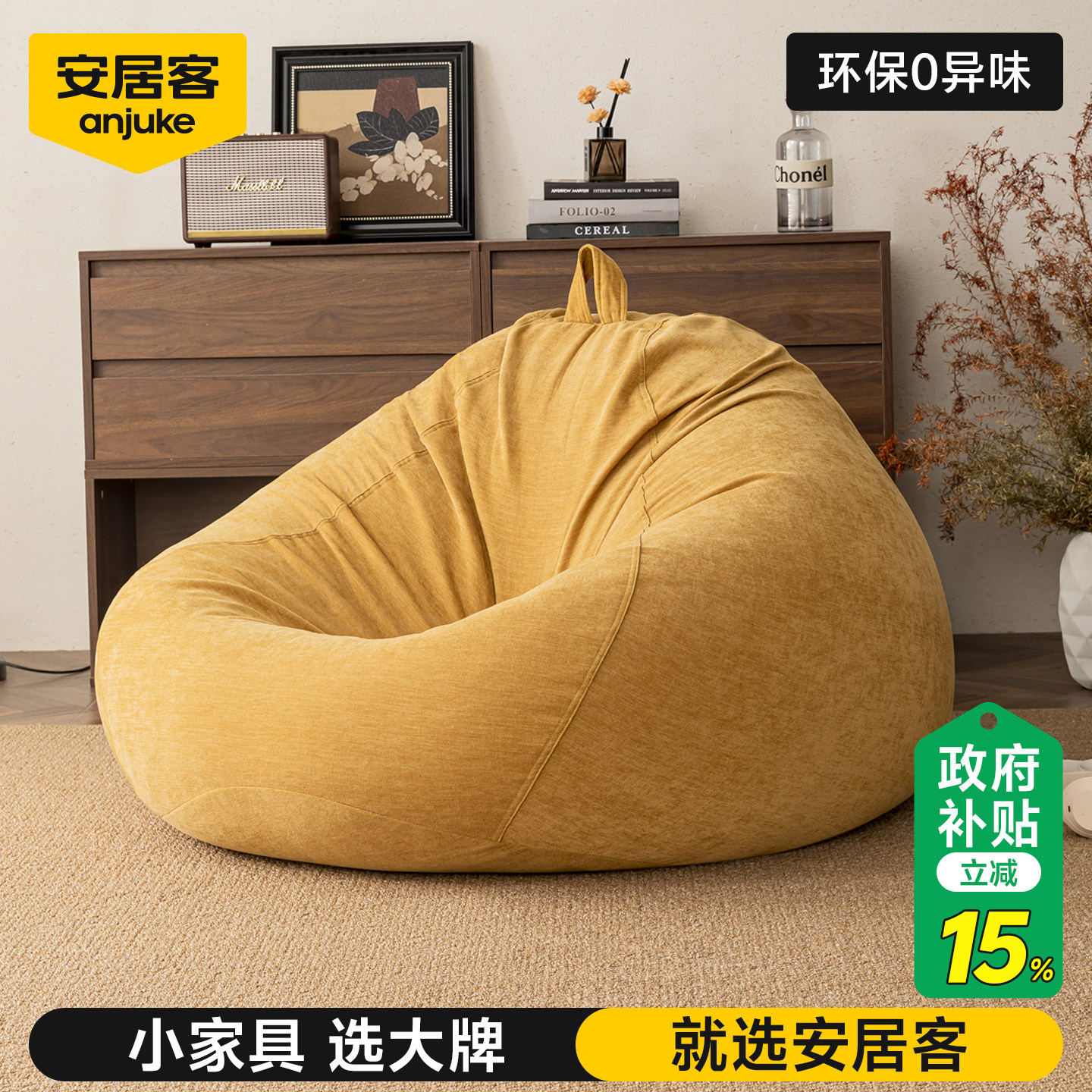 安居客懒人沙发豆可睡可躺豆袋沙发阳台卧室窝窝椅榻榻米人类狗窝